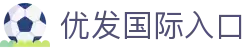 优发国际u8|随优而动一触即发